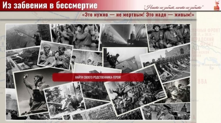 О проекте «Из забвения в бессмертие!» О проекте «Из забвения в бессмертие!».